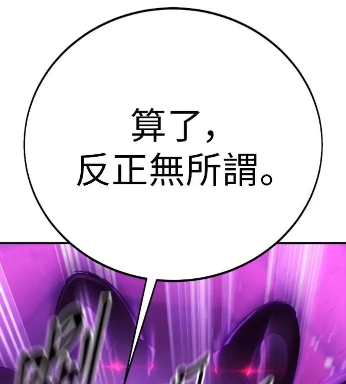 漫画《我杀了学院玩家》第111话 米勒安·伊丽莎白·艾拉斯(4)第247张图