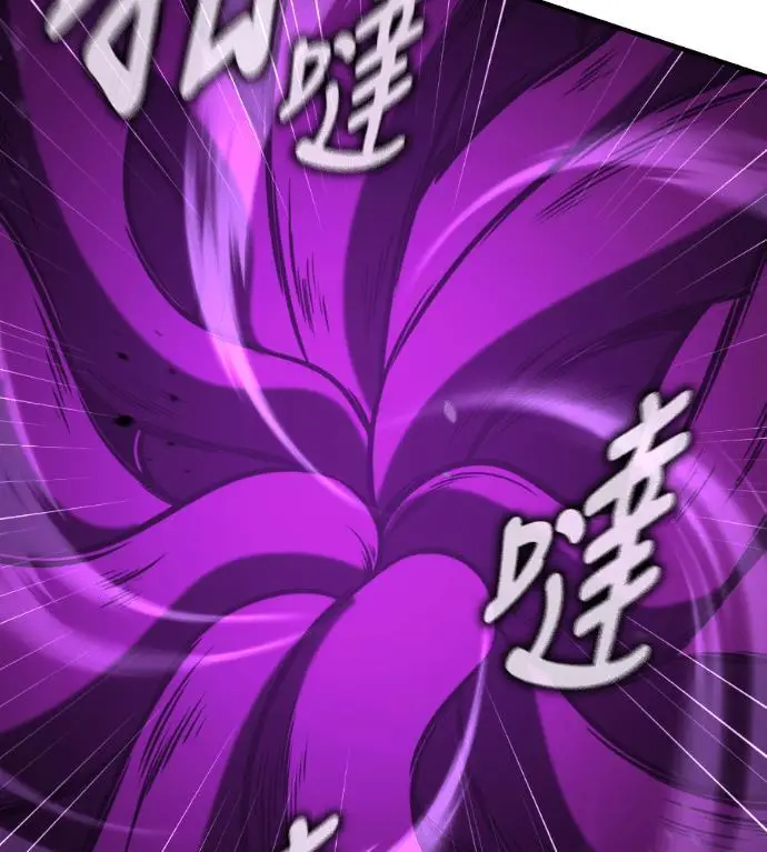 漫画《我杀了学院玩家》第111话 米勒安·伊丽莎白·艾拉斯(4)第252张图