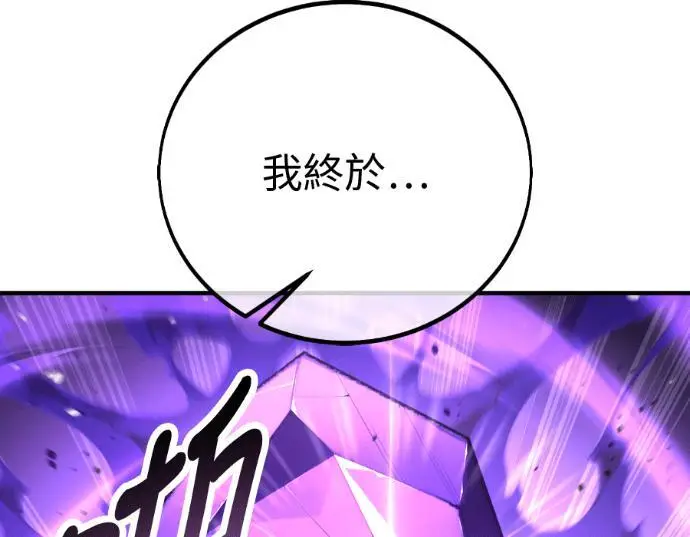 漫画《我杀了学院玩家》第111话 米勒安·伊丽莎白·艾拉斯(4)第258张图