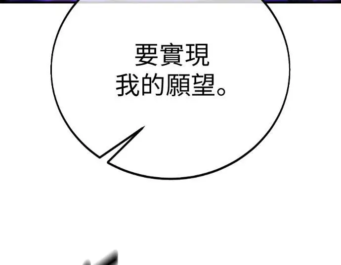 漫画《我杀了学院玩家》第111话 米勒安·伊丽莎白·艾拉斯(4)第261张图