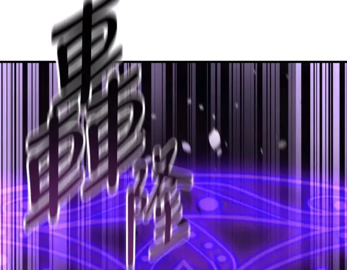 漫画《我杀了学院玩家》第111话 米勒安·伊丽莎白·艾拉斯(4)第262张图