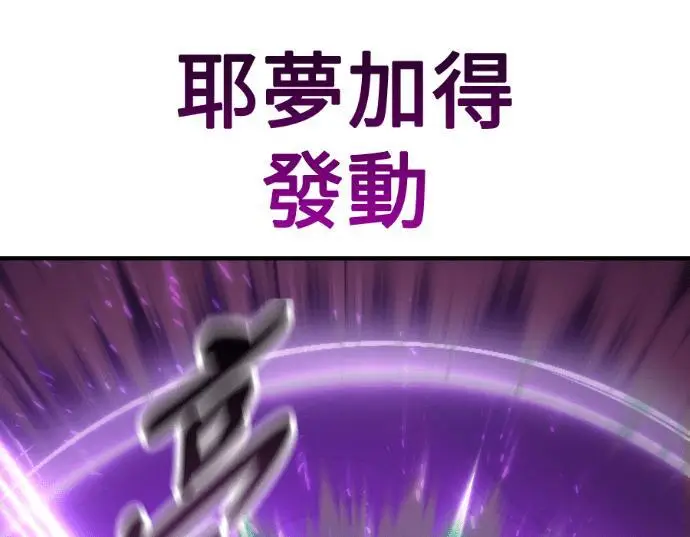 漫画《我杀了学院玩家》第111话 米勒安·伊丽莎白·艾拉斯(4)第269张图