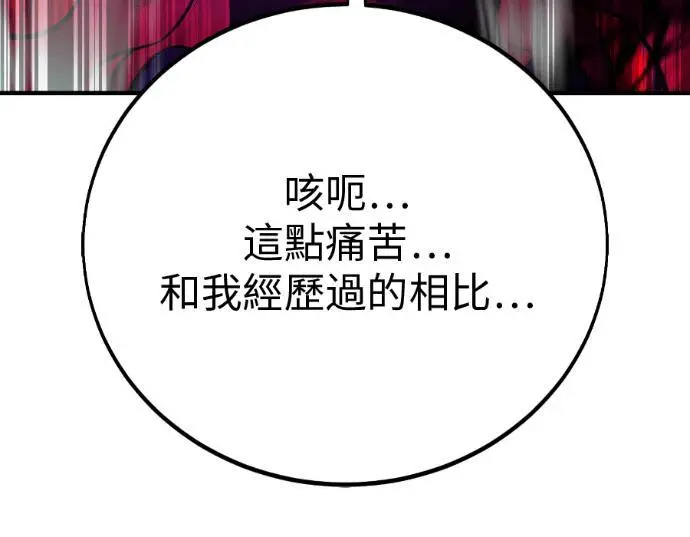 漫画《我杀了学院玩家》第111话 米勒安·伊丽莎白·艾拉斯(4)第275张图