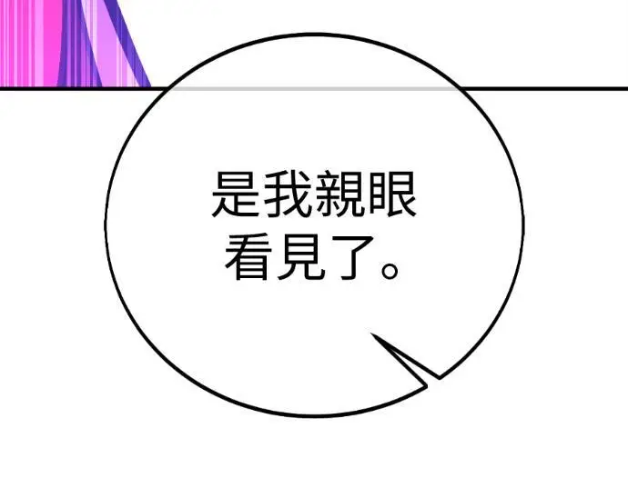 漫画《我杀了学院玩家》第111话 米勒安·伊丽莎白·艾拉斯(4)第278张图