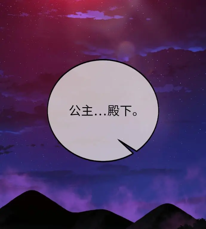 漫画《我杀了学院玩家》第111话 米勒安·伊丽莎白·艾拉斯(4)第28张图