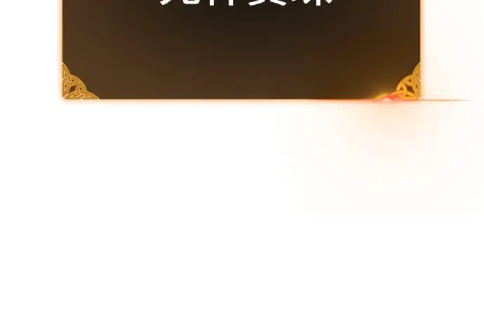 漫画《我杀了学院玩家》第111话 米勒安·伊丽莎白·艾拉斯(4)第282张图