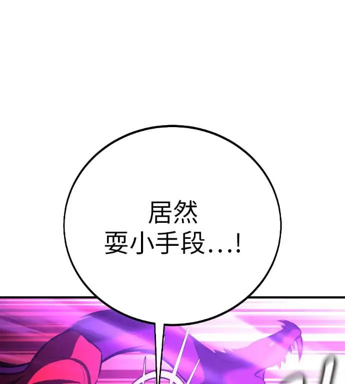 漫画《我杀了学院玩家》第111话 米勒安·伊丽莎白·艾拉斯(4)第286张图