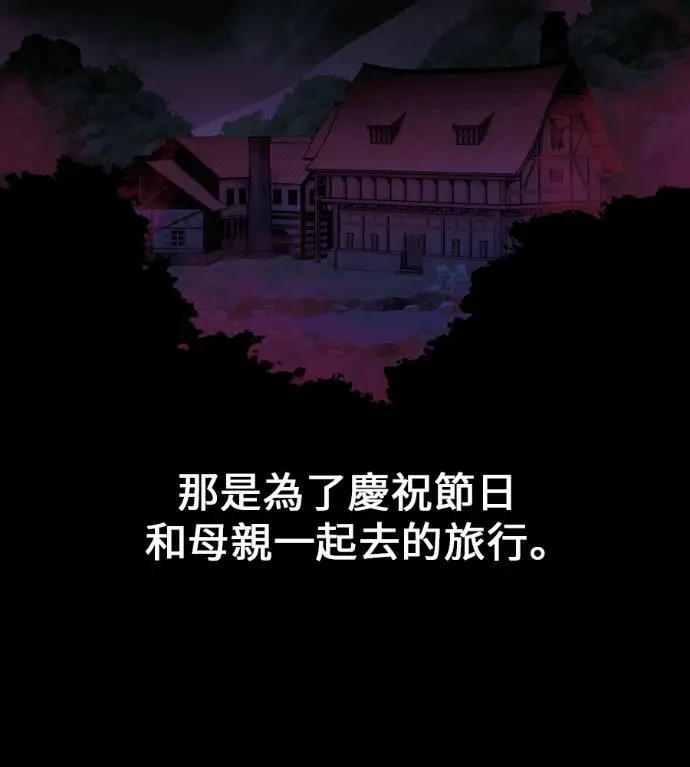 漫画《我杀了学院玩家》第111话 米勒安·伊丽莎白·艾拉斯(4)第29张图
