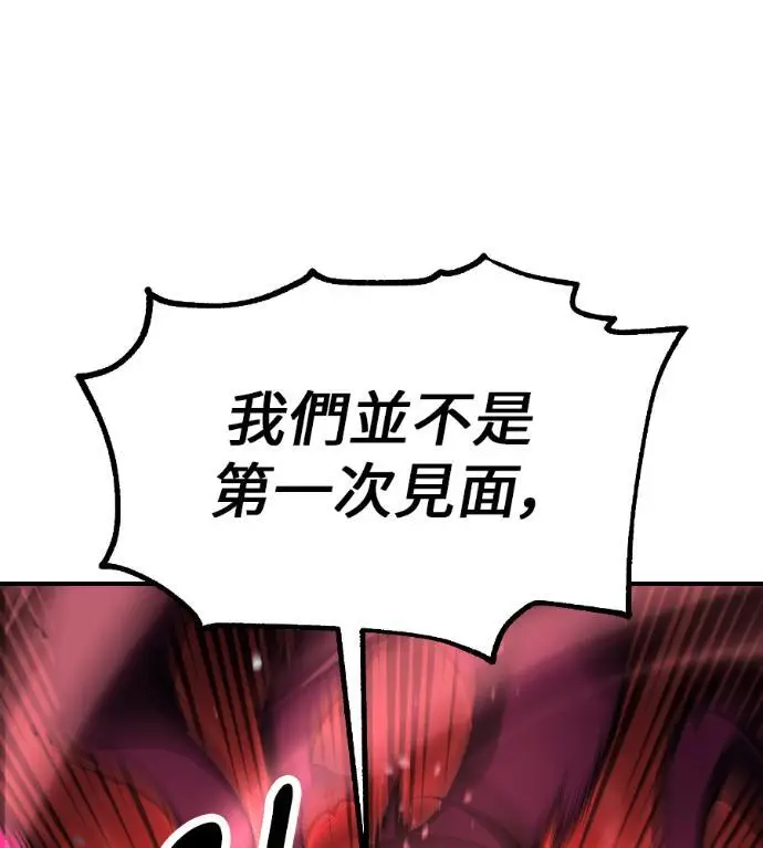 漫画《我杀了学院玩家》第111话 米勒安·伊丽莎白·艾拉斯(4)第290张图