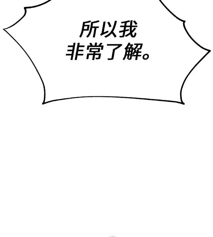 漫画《我杀了学院玩家》第111话 米勒安·伊丽莎白·艾拉斯(4)第293张图