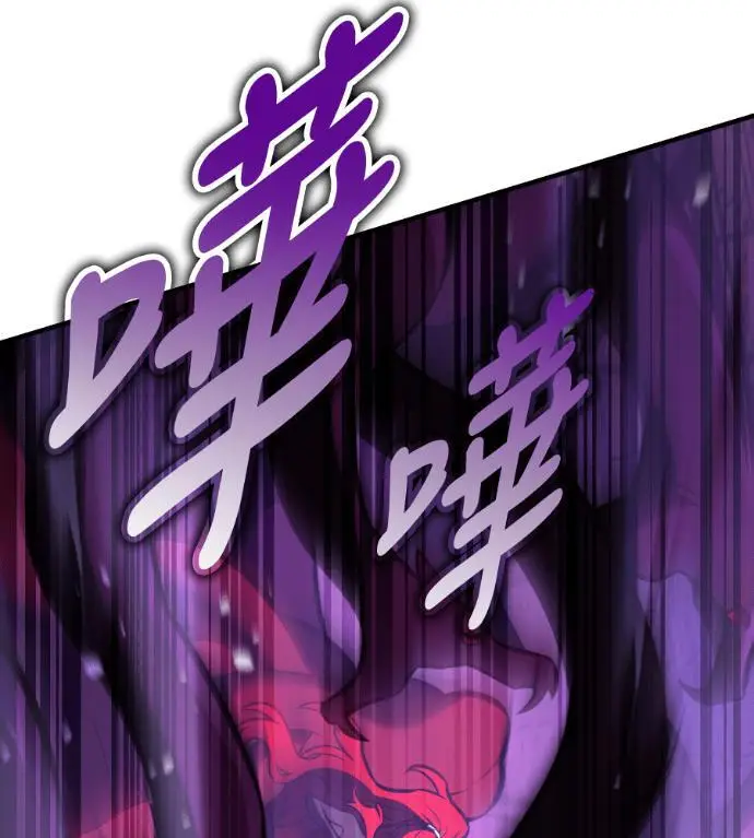 漫画《我杀了学院玩家》第111话 米勒安·伊丽莎白·艾拉斯(4)第294张图