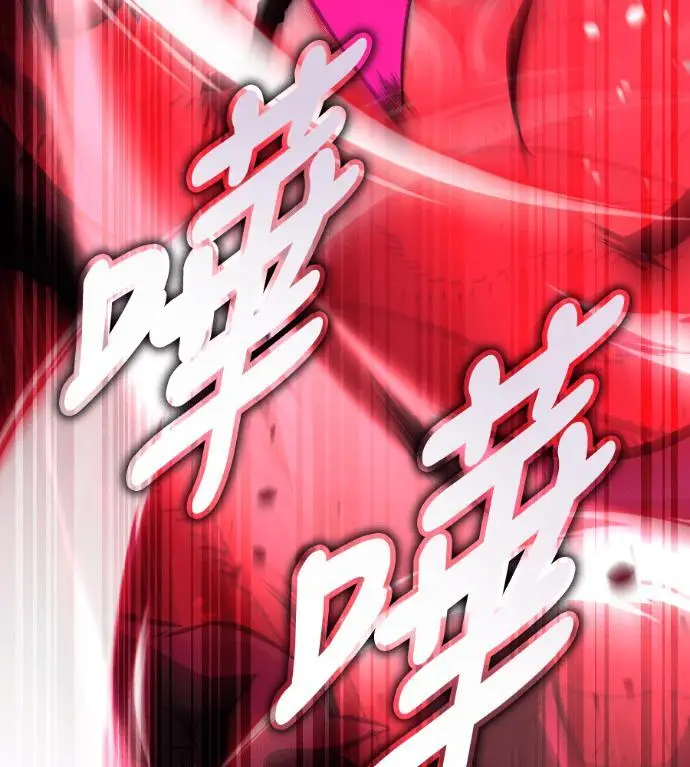 漫画《我杀了学院玩家》第111话 米勒安·伊丽莎白·艾拉斯(4)第297张图