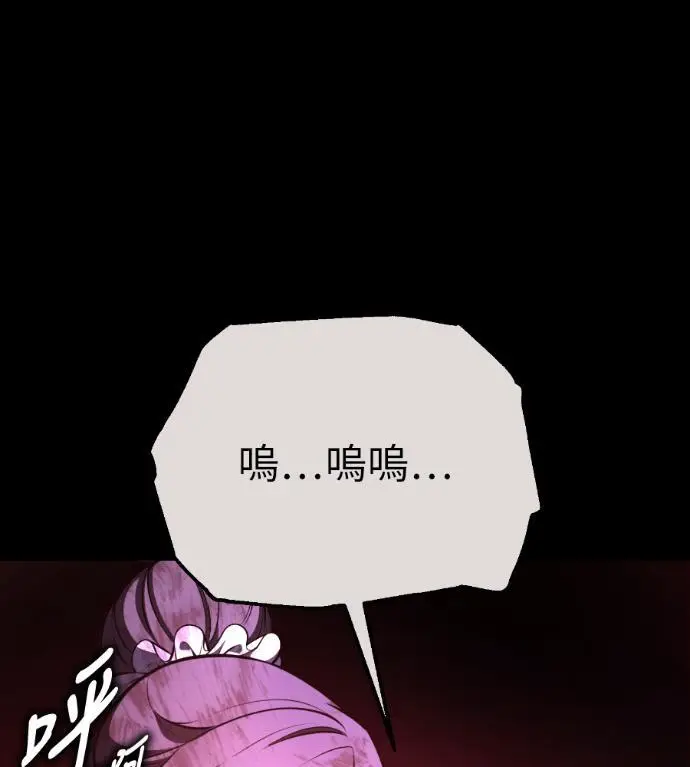 漫画《我杀了学院玩家》第111话 米勒安·伊丽莎白·艾拉斯(4)第30张图