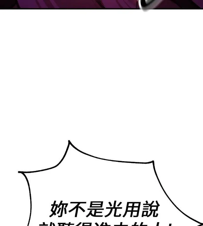 漫画《我杀了学院玩家》第111话 米勒安·伊丽莎白·艾拉斯(4)第306张图