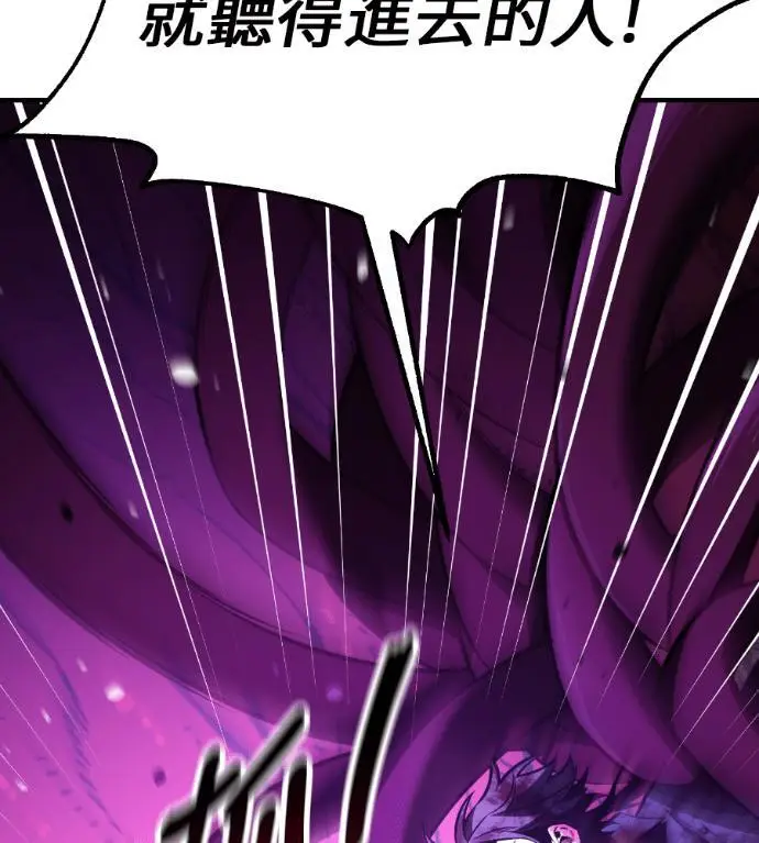 漫画《我杀了学院玩家》第111话 米勒安·伊丽莎白·艾拉斯(4)第307张图