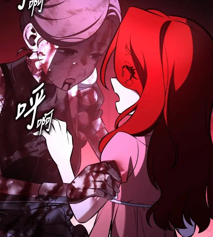 漫画《我杀了学院玩家》第111话 米勒安·伊丽莎白·艾拉斯(4)第31张图