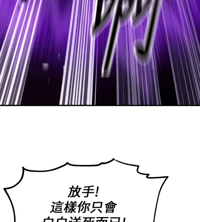 漫画《我杀了学院玩家》第111话 米勒安·伊丽莎白·艾拉斯(4)第317张图