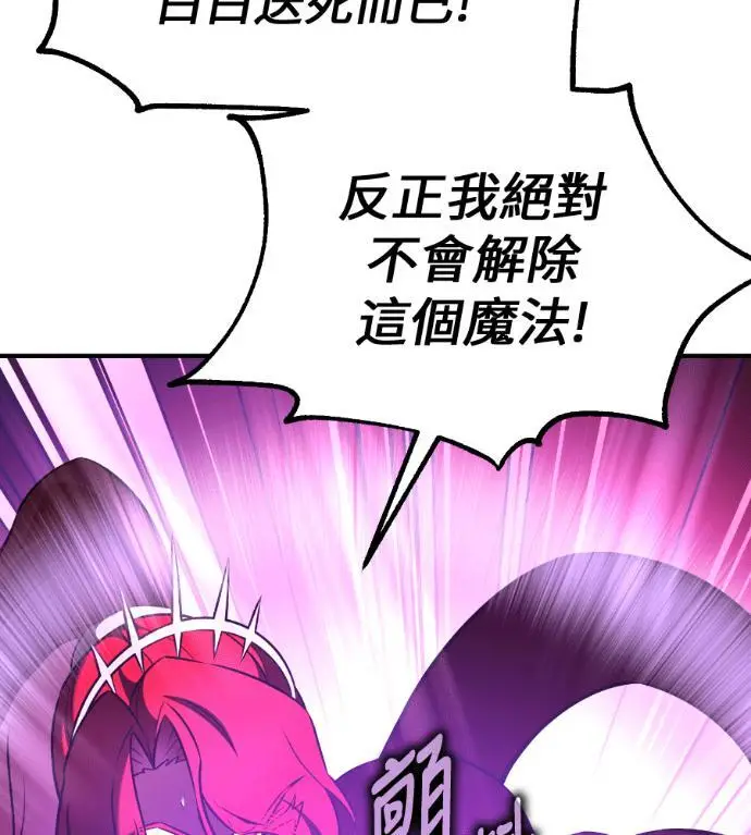 漫画《我杀了学院玩家》第111话 米勒安·伊丽莎白·艾拉斯(4)第318张图