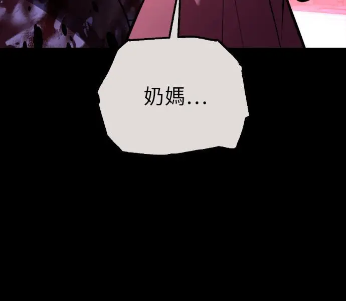 漫画《我杀了学院玩家》第111话 米勒安·伊丽莎白·艾拉斯(4)第32张图
