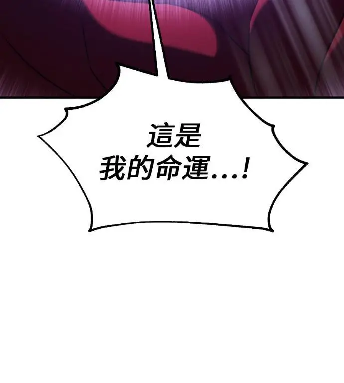 漫画《我杀了学院玩家》第111话 米勒安·伊丽莎白·艾拉斯(4)第320张图