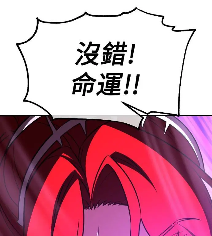 漫画《我杀了学院玩家》第111话 米勒安·伊丽莎白·艾拉斯(4)第321张图