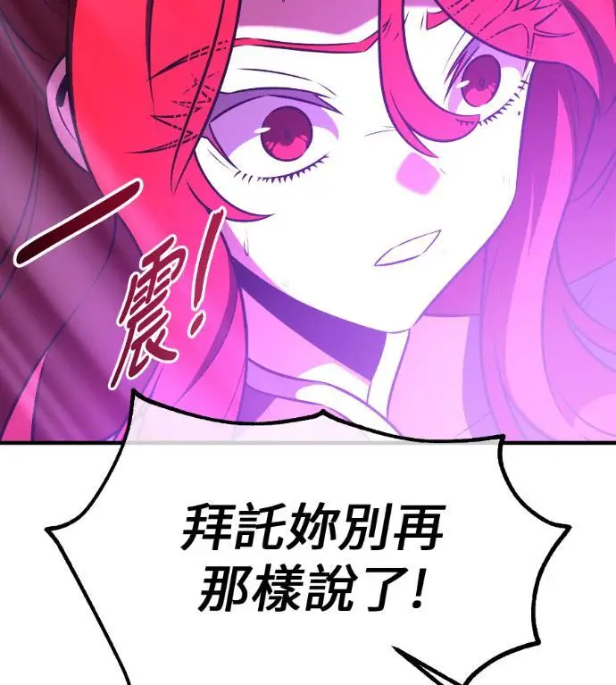 漫画《我杀了学院玩家》第111话 米勒安·伊丽莎白·艾拉斯(4)第322张图