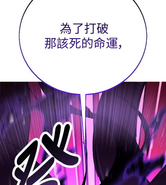 漫画《我杀了学院玩家》第111话 米勒安·伊丽莎白·艾拉斯(4)第324张图
