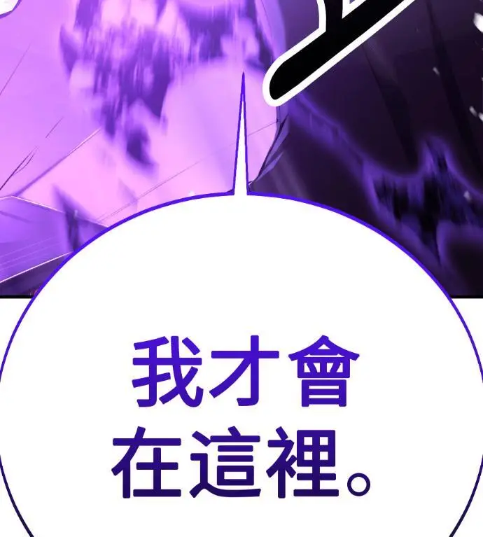 漫画《我杀了学院玩家》第111话 米勒安·伊丽莎白·艾拉斯(4)第328张图