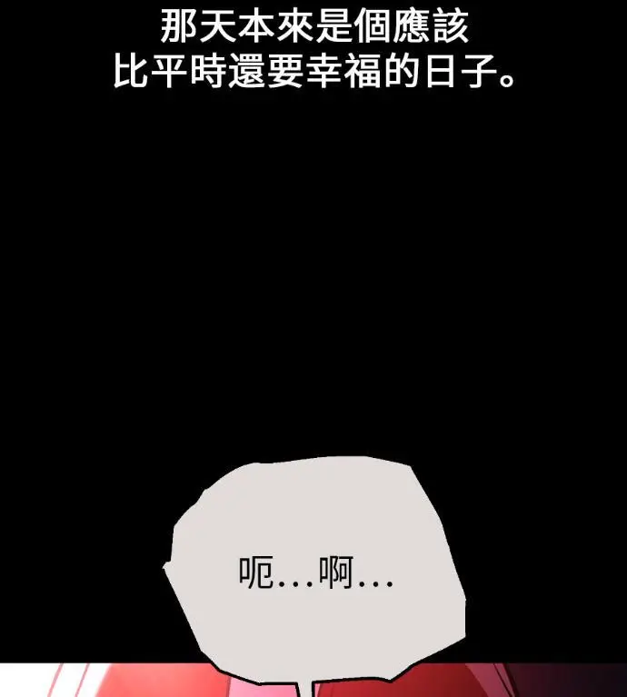 漫画《我杀了学院玩家》第111话 米勒安·伊丽莎白·艾拉斯(4)第35张图