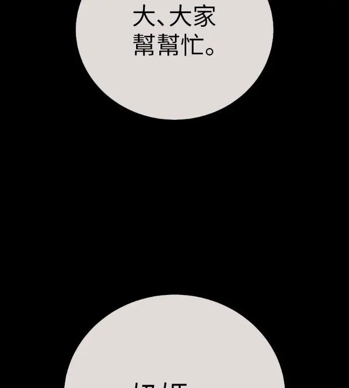 漫画《我杀了学院玩家》第111话 米勒安·伊丽莎白·艾拉斯(4)第40张图