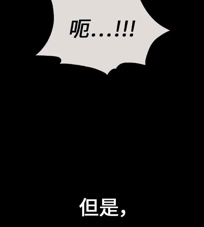 漫画《我杀了学院玩家》第111话 米勒安·伊丽莎白·艾拉斯(4)第42张图