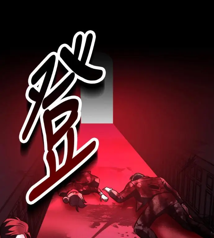 漫画《我杀了学院玩家》第111话 米勒安·伊丽莎白·艾拉斯(4)第47张图