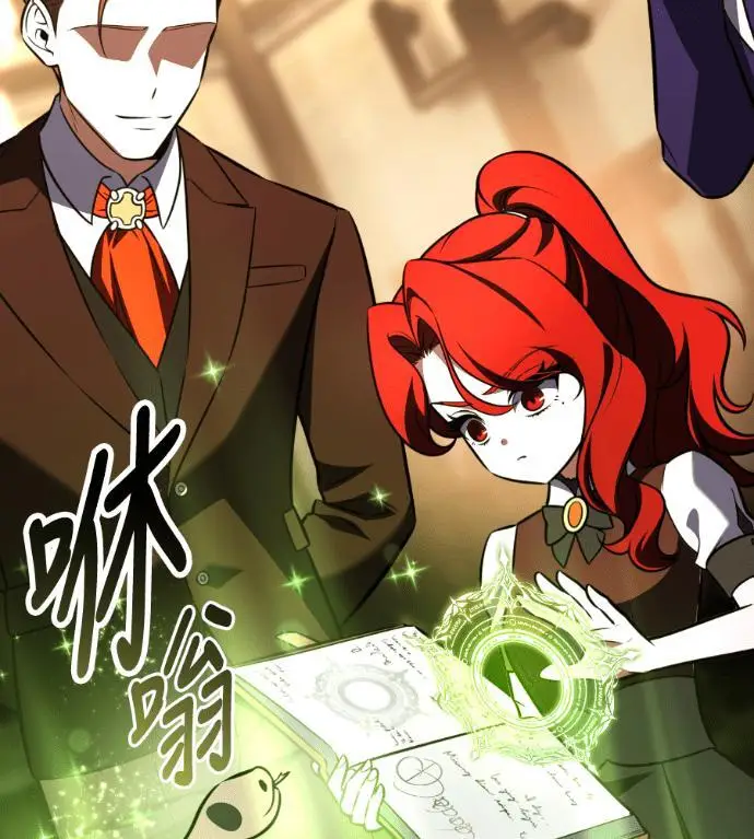 漫画《我杀了学院玩家》第111话 米勒安·伊丽莎白·艾拉斯(4)第5张图