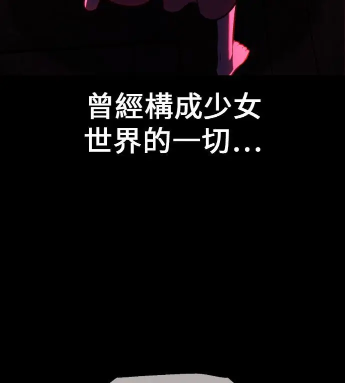 漫画《我杀了学院玩家》第111话 米勒安·伊丽莎白·艾拉斯(4)第50张图