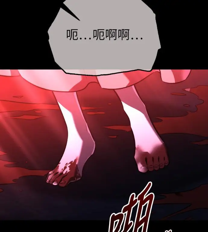 漫画《我杀了学院玩家》第111话 米勒安·伊丽莎白·艾拉斯(4)第51张图