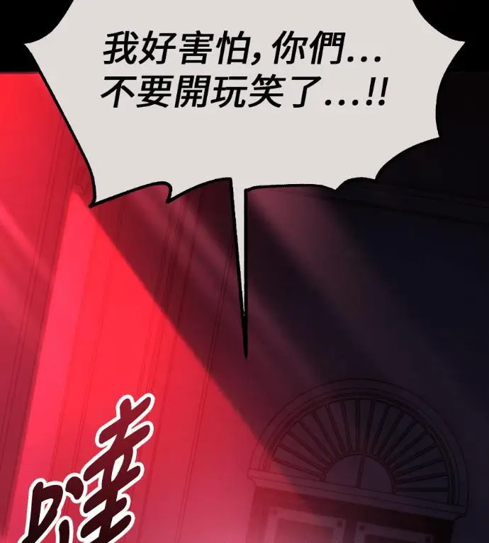 漫画《我杀了学院玩家》第111话 米勒安·伊丽莎白·艾拉斯(4)第53张图