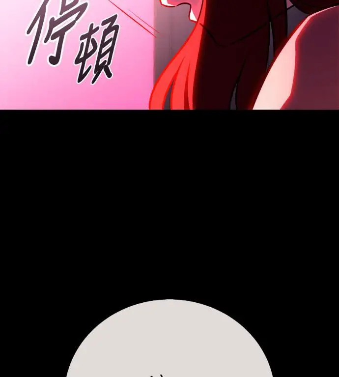 漫画《我杀了学院玩家》第111话 米勒安·伊丽莎白·艾拉斯(4)第57张图