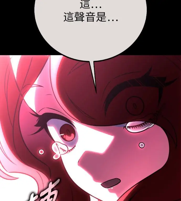 漫画《我杀了学院玩家》第111话 米勒安·伊丽莎白·艾拉斯(4)第58张图