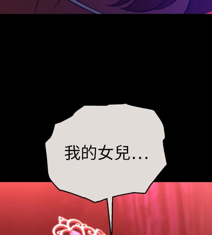 漫画《我杀了学院玩家》第111话 米勒安·伊丽莎白·艾拉斯(4)第64张图