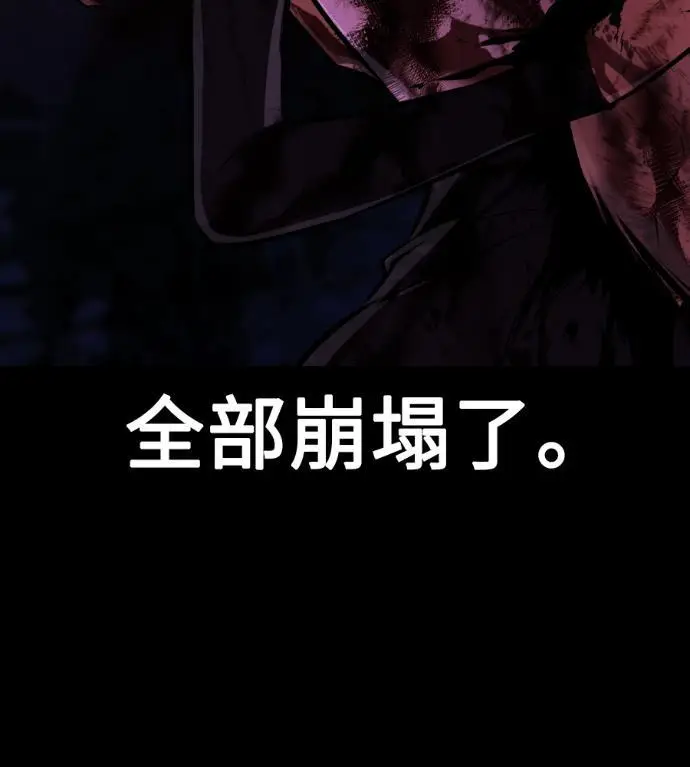 漫画《我杀了学院玩家》第111话 米勒安·伊丽莎白·艾拉斯(4)第66张图