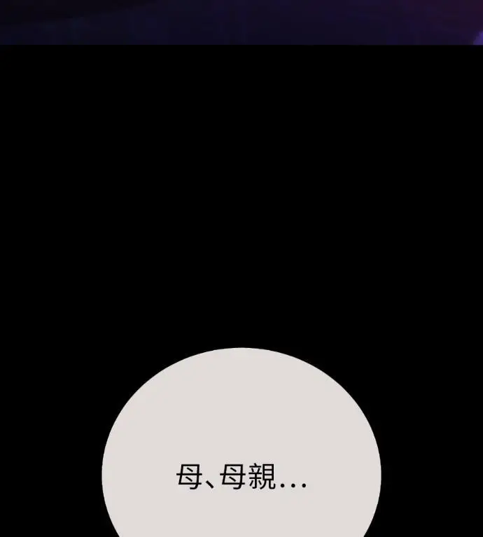 漫画《我杀了学院玩家》第111话 米勒安·伊丽莎白·艾拉斯(4)第68张图