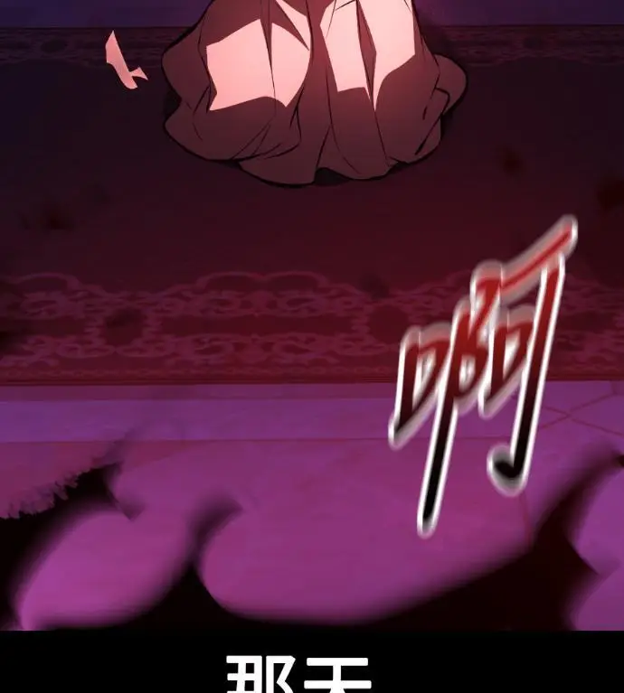 漫画《我杀了学院玩家》第111话 米勒安·伊丽莎白·艾拉斯(4)第70张图
