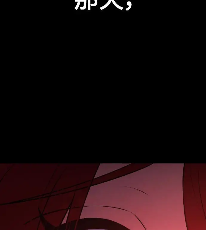 漫画《我杀了学院玩家》第111话 米勒安·伊丽莎白·艾拉斯(4)第71张图