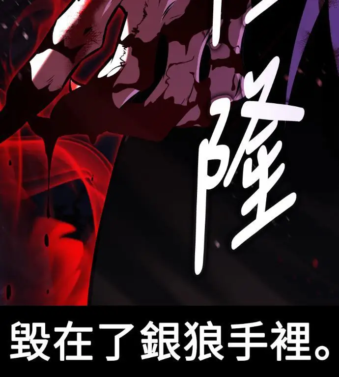 漫画《我杀了学院玩家》第111话 米勒安·伊丽莎白·艾拉斯(4)第76张图