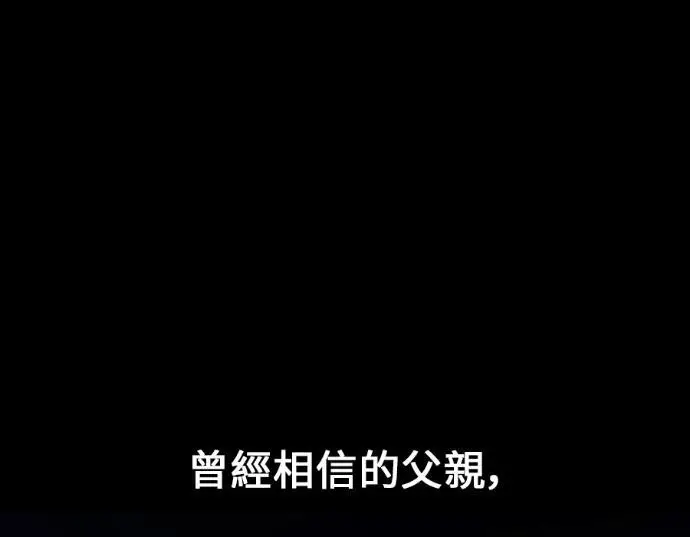 漫画《我杀了学院玩家》第111话 米勒安·伊丽莎白·艾拉斯(4)第78张图