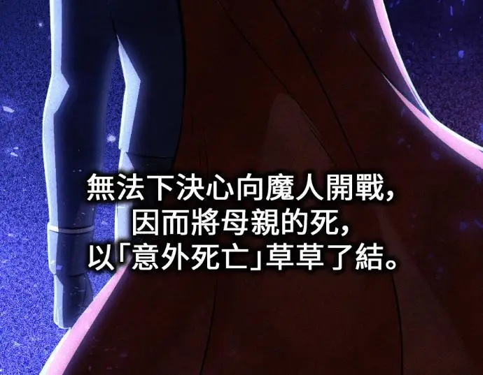 漫画《我杀了学院玩家》第111话 米勒安·伊丽莎白·艾拉斯(4)第80张图
