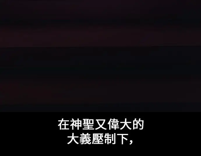 漫画《我杀了学院玩家》第111话 米勒安·伊丽莎白·艾拉斯(4)第86张图