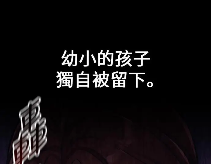 漫画《我杀了学院玩家》第111话 米勒安·伊丽莎白·艾拉斯(4)第88张图