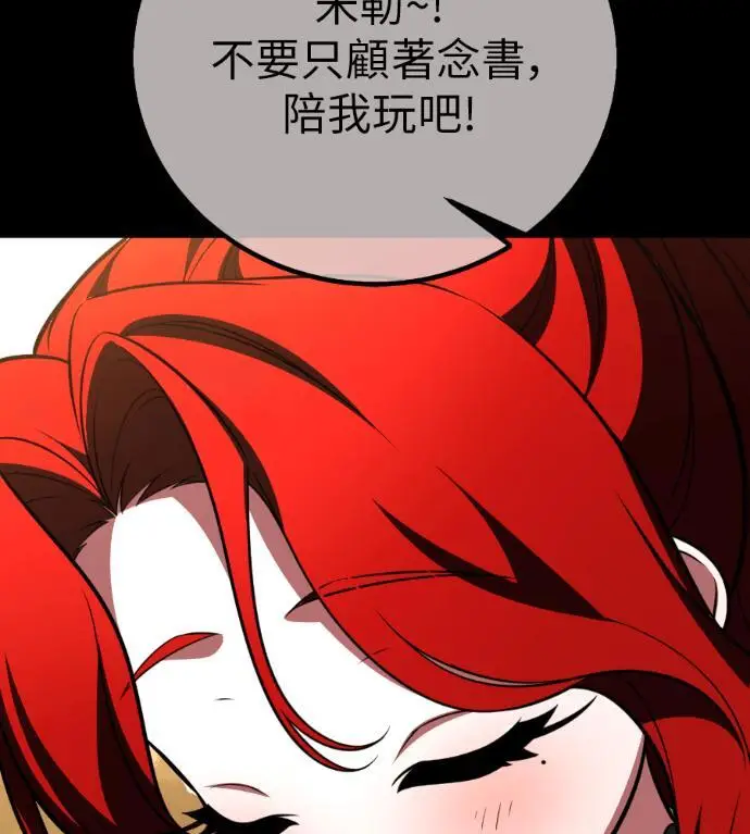 漫画《我杀了学院玩家》第111话 米勒安·伊丽莎白·艾拉斯(4)第9张图