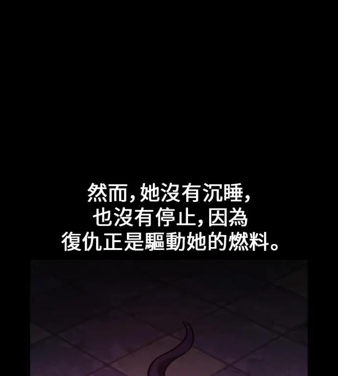 漫画《我杀了学院玩家》第111话 米勒安·伊丽莎白·艾拉斯(4)第92张图